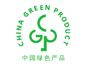 綠色產(chǎn)品認證